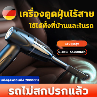 20000Pa เครื่องดูดฝุ่นในรถ 0.3KG แบบพกพามินิ เครื่องดูดในรถ เครื่องดูดฝุ่น รถ เครื่องดูดฝุ่นไรสาย มีก