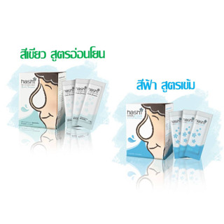 ฮาชชิ เกลือสำหรับล้างจมูก 30 ซอง/กล่อง (สูตรอ่อนโยน /สูตรธรรมดา)  Hashi Salt for Nasal Rinser