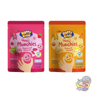 Happy Bites Munchies ขนมข้าวอบกรอบสำหรับเด็ก