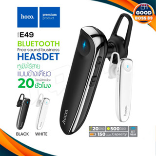 Hoco E49 หูฟังบูลทูธ เสียงดีเบสแน่น Bluetooth Wireless Headset Version 5.0 แท้ 100%