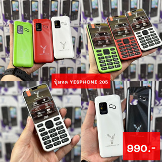 โทรศัพท์ปุ่มกด YESPHONE 205 ประกันศูนย์