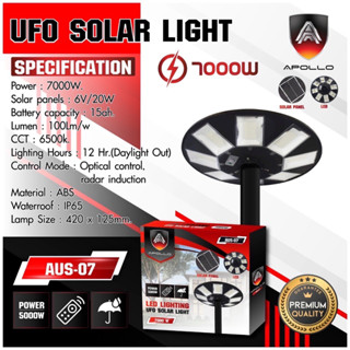 Apollo UFO Solar Light ไฟโซล่าเซลล์ ไฟถนน 7000W ตรวจจับการเคลื่อนไหวได้ รุ่น AUS-07