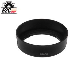 Lens Hood HB-33 For Nikon AF-S DX 18-55 mm.f/3.5-5.6G ED