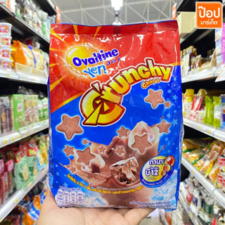 Ovaltine 3in1 CrunchyChoco โอวัลตินเย็นครันช์ชี้ช็อกโก้ 15ซอง 32กรัม