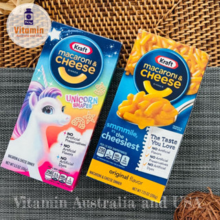 Kraft Macaroni &amp; Cheese 206g  คราฟท์มักกะโรนีผสมชีส และ ใหม่!! ลายunicorn สำหรับเด็ก