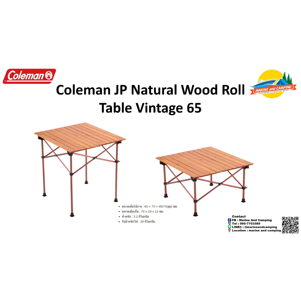 Coleman JP Natural Wood Roll Table Vintage 65