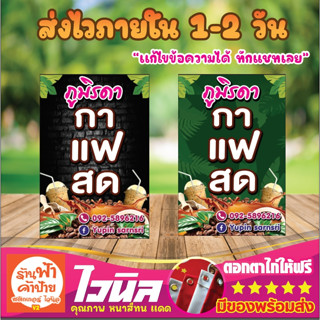 ป้ายร้านกาแฟ ป้ายไวนิลร้าน ป้ายร้านค้า