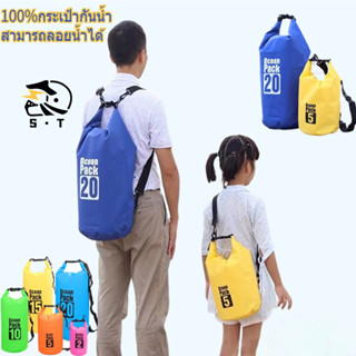 กระเป๋ากันน้ำ ถุงกันน้ำ Waterproof Bag Ocean pack ความจุ 5L , 10L , 15L , 20L Ocean pack กระเป๋ากันน้ำผ้าPVCมี