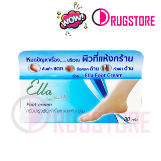 Ella Foot Cream 30 g เอลล่า ฟุท ครีมทาส้นเท้าแตก และแห้งกร้าน  พร้อมทั้งป้องกันไม่ให้เกิดการแตกซ้ำ