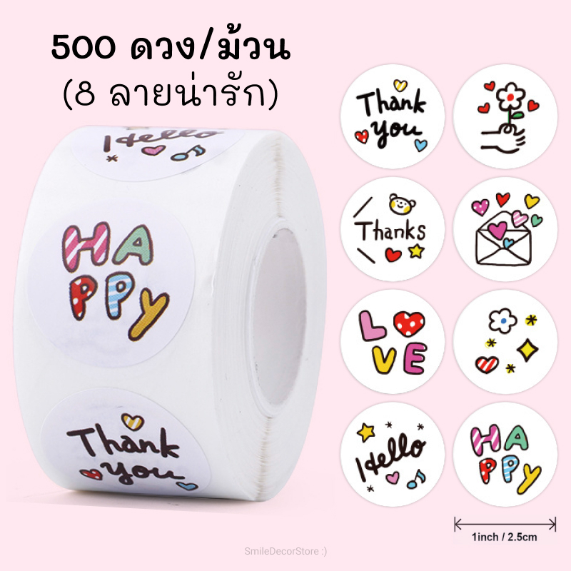[พร้อมส่ง] สติ๊กเกอร์ขอบคุณ ลายการ์ตูน ม้วน 500 ดวง ขนาด 1นิ้ว/2.5cm สติ๊กเกอร์ตกแต่ง สติ๊กเกอร์น่ารัก ไดคัทวงกลม