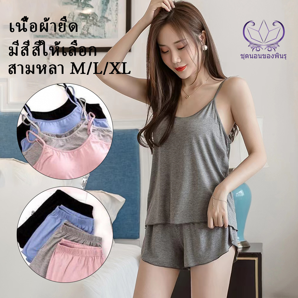 ชุดนอน  ✨ ชุดนอนราคาถูก  เนื้อผ้าคุณภาพดี สวมใส่สบาย เหมาะสำหรับใส่อยู่บ้าน ส่งไวจากไทย1-3วัน（H9043）