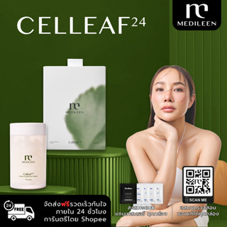 Medileen Calleaf24 Medileen🔥 ฟรีเทสเตอร์+สะสมคะแนน บอกสูตรลับการทาน แคลลีฟอาหารเสริมควบคุมนน  คุมหิว ไม่โย่ว