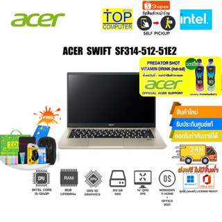 [แถมเพิ่ม! PREDATOR SHOT][แลกซื้อKEYBOARD KB216/MOUSE MS116]ACER SWIFT 3 SF314-512-51E2  /i5-1240P/ประกัน2y/