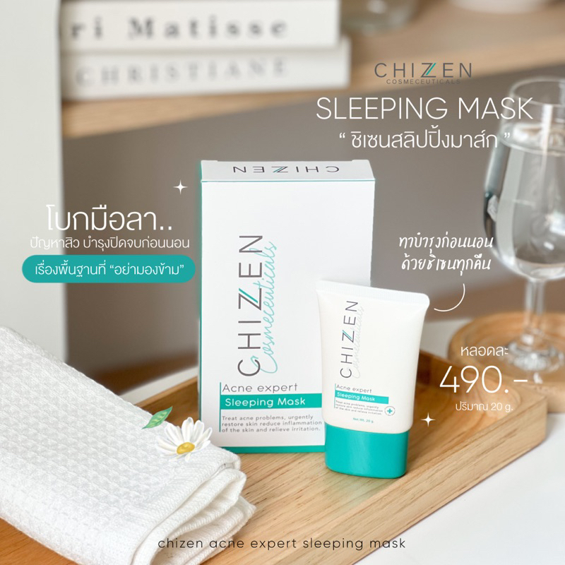 มาส์กชิเซน Chizen Acne Expert Sleeping Mask