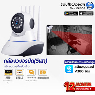 V380 Pro กล้องวงจรปิด กล้องวงจรปิดไร้สาย WiFI Full HD 4MP กล้องวงจร IP Camera 4.0ล้านพิกเซล Auto Tracking