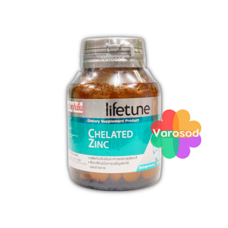 LIFETUNE CHELATED ZINC ไลฟทูน คีเลต ซิงค์ 15มก. สังกะสีช่วยบำรุงระบบของผิว ผม และเล็บให้แข็งแรง ขนาด 90 เม็ด