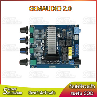 แอมป์ GEMAUDIO 2.0 ของแท้ กำลัง 2x50w 3116d2 บลูทูธ 5.0 สเตอริโอซ้ายและขวา แอมป์จิ๋ว แอมจิ๋ว