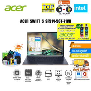 [แถมเพิ่ม! PREDATOR SHOT][แลกซื้อKEYBOARD KB216/MOUSE MS116]ACER SWIFT SF514-56T-71VH /i7-1260P/