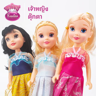 ตุ๊กตาเจ้าหญิงดิสนีย์ หน้าสวย น่ารัก ตุ๊กตาเด็กผู้หญิง ชุด 6 ตัว 958