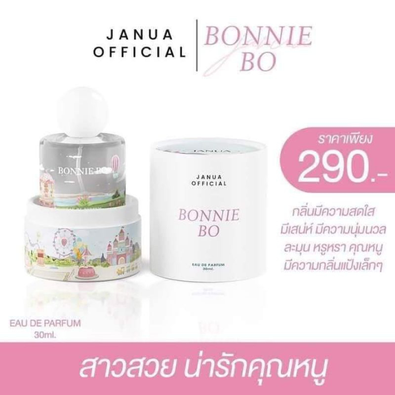 น้ำหอมแจนยัวร์ JANUA