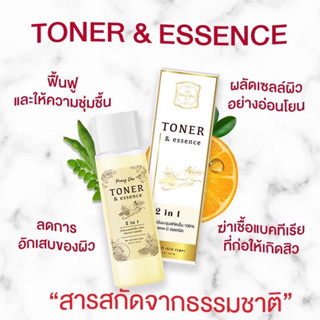 โทนเนอร์เพียงดาว 🛍️ มีสินค้าพร้อมส่ง