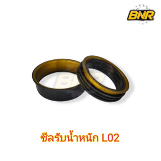 ซีลรับน้ำหนัก L2402  ,L2202 คูโบต้า L02 ใช้ได้กับรถไถคูโบต้า