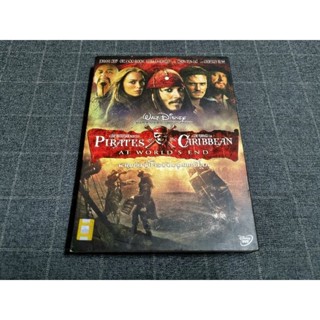 DVD ภาพยนตร์แอ็คชั่น แฟนตาซีผจญภัยสุดมันส์ "Pirates of the Caribbean: At Worlds End / ผจญภัยล่าโจรสลัดสุดขอบโลก" (2007)