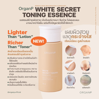 OrganP White Secret Toning Essence