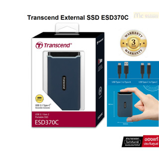 Transcend External SSD 50GB/500 GB/1 TB ESD370C USB 3.1 Gen 2 (USB 10Gbps) 3D NAND flash-รับประกัน 3 ปี