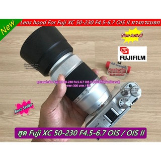 ฮูดกล้องเลนส์ Fuji XC 50-230 F4.5-6.7 OIS / OIS II (ไม่ใช่ที่ติดมากับเลนส์)