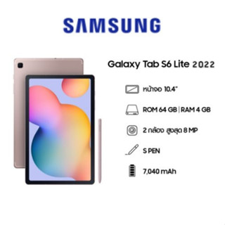 Samsung Galaxy Tab S6 Lite 2022 New chipset (4/64GB)  ประกันศูนย์1ปี