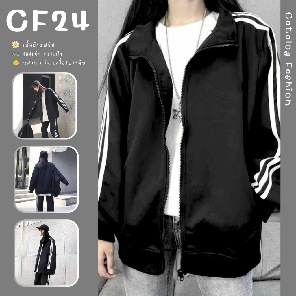 ꕥCatalog Fashionꕥ เสื้อแจ็คเก็ตวอร์มแขนยาว แต่งแถบขาว 2 สี มีกระเป๋าหน้า