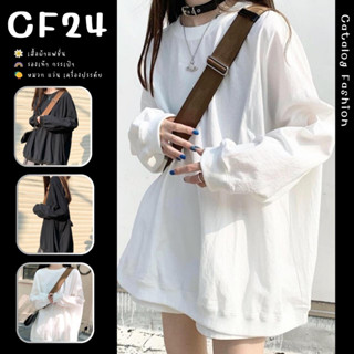 ꕥCatalog Fashionꕥ เสื้อสเวตเตอร์คอกลมแขนยาว ทรงโอเวอร์ไซส์ 2 สี ไม่มีลวดลาย