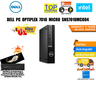 [ผ่อน0%10ด.]DELL PC OPTIPLEX 7010 MICRO SNS7010MC004/5-13500/ประกัน3 YOnsite