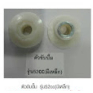 ตัวจับปั๊มมีเหล็ก เครื่องเลื่อย รุ่น 5200 ยีห้อ KAMUYA ราคาต่อ 1ชิ้น