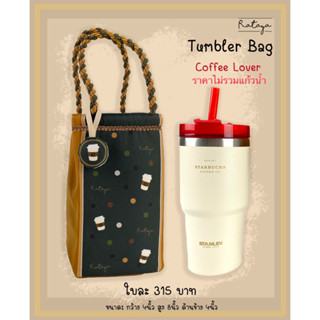 Rataya กระเป๋าใส่แก้ว ด้านในมีฉนวนสีเงิน ลาย Coffee Lover (ราคาไม่รวมแก้วน้ำ)