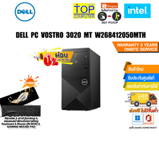 [ผ่อน 0% 10 ด.]DELL PC VOSTRO 3020 MT W268412050MTH/ประกัน 3YOnsite