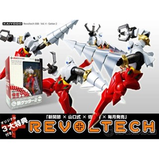 ☣️ NEW Getter 2 Robo Revoltech Yamaguchi  Kaiyodo Series No. 008 #EXO.Killer #Jmaz Exotist