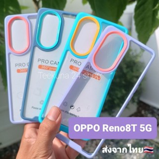 เคส Oppo Reno 8T 5G ขอบซิลิโคน+หลังใส #Oppo Reno8T 5G