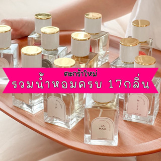 (พร้อมส่ง/ส่งฟรี) น้ำหอมสายมู MAAMUU EAU DE PERFUME 30ml