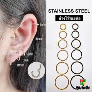 ต่างหูห่วงไร้รอยต่อ จิวหู จิวจมูก สแตนเลสแท้ Helix Earrings [รหัส QA]