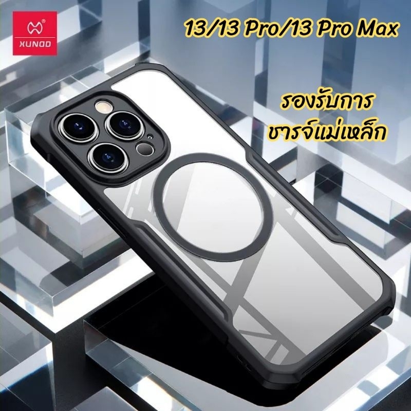 Xundd เคสสำหรับ iPhone 13/13 Pro/13 Pro Max เคสกันกระแทก ขอบยาง TPU รองรับวงแหวนแม่เหล็ก ( ส่งทันที )