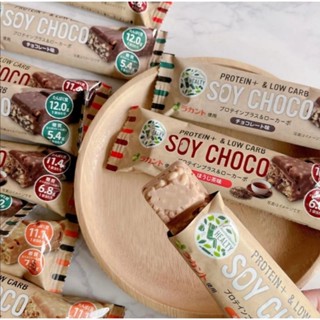 soy choco caramel flavor protein bar lowcarb ขนมญี่ปุ่น 149kcal 11.1gprotein