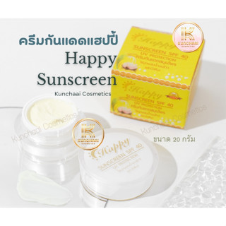 Happy Sunscreen [กันแดด] ครีมกันแดดแฮปปี้ 20g. ของแท้