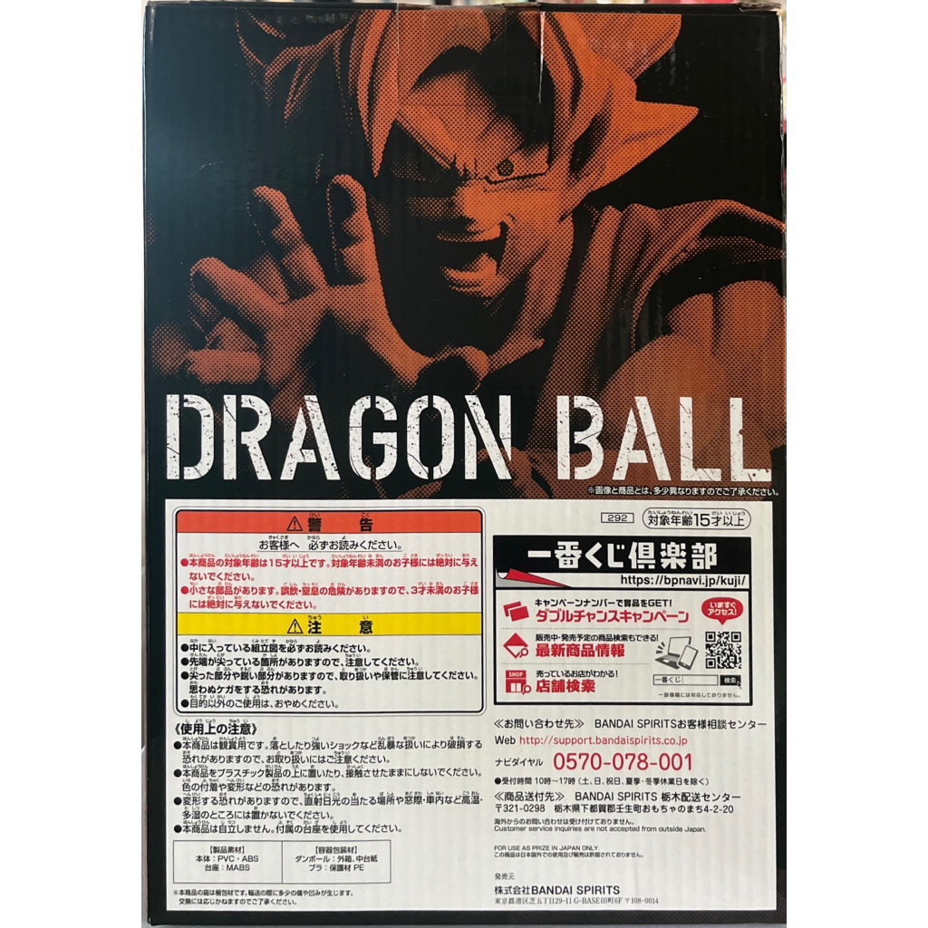 Dragon Ball Fighter scan C-Prize Super Saiyan Son Goku มือ 1