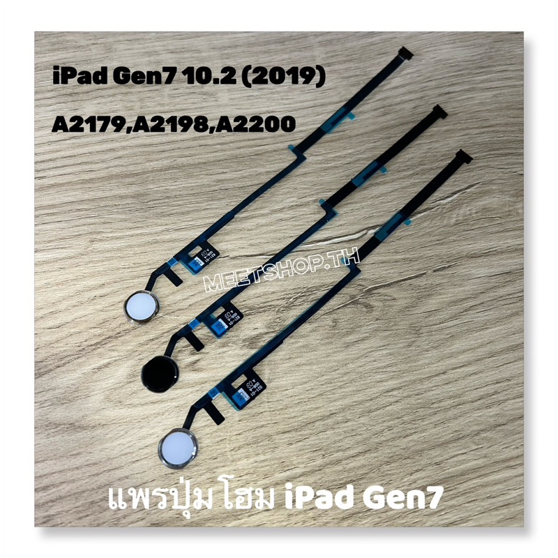 แพรปุ่มโฮม iPad4 ipad Gen7 10.2 (2019) gen8  iPad gen9 แพรโฮม Home Gen7 10.2 (2019) A2179,A2198,A2200