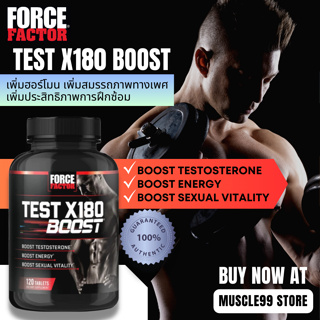 💊Force Factor Test X180 Boost, Male Testosterone Booster(120 Tablets) เพิ่มฮอร์โมน เพิ่มสมรรถภาพทางเพศ เพิ่มความแข็งแรง