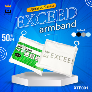 1คู่ ปลอกแขนกันUV ปลอกแขนกันแดด EXCEED Sports Cooling Arm Sleeves Unisex (XTE001) 4.9 21 Ratings 77 ขาย