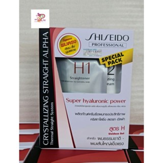 shiseido น้ำยายืดผม สูตร H1-H2 (125ml.)สำหรับ ผมเส้นใหญ่ แข็งแรง หยิกมาก หยิกมาก (สีแดง)