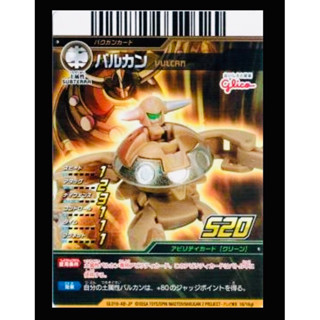 VULCAN Glico Promo SEGA Bakugan Battle Brawlers Japanese Attack( Gate )Card